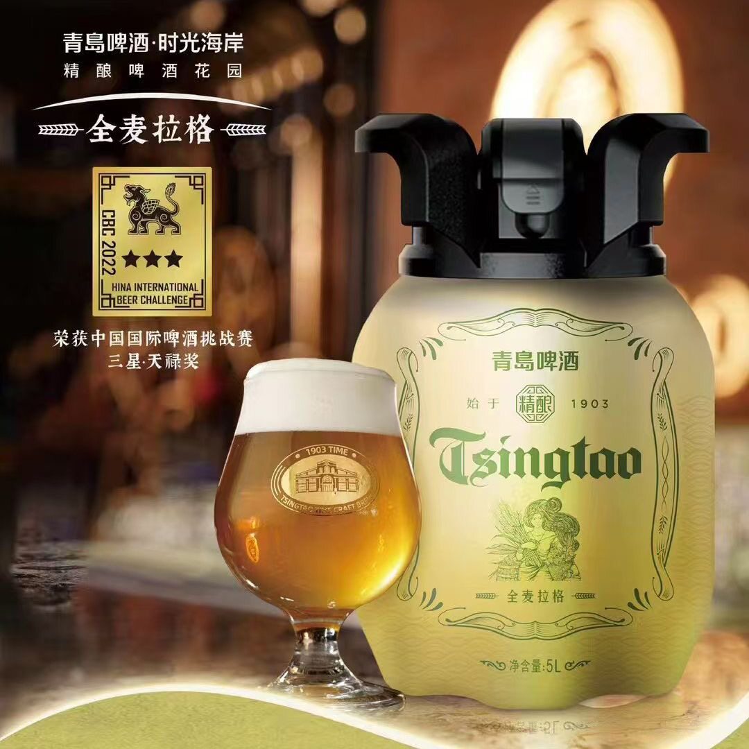 青岛啤酒精酿5升桶装比利时双料啤酒