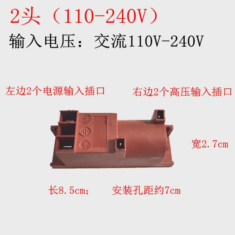 进出口欧式燃气灶配件多头炉脉冲点火器220V高压包烤箱灶具点火针