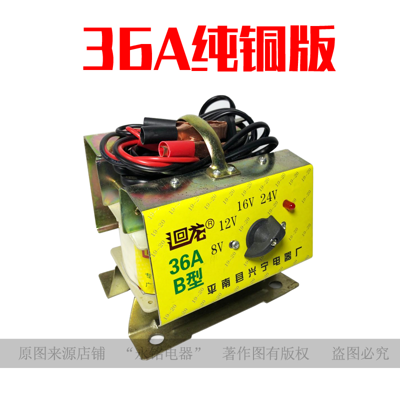 廻龙全铜线36A型8v12v16v24v调节双变压器蓄电瓶小汽车摩托充电器