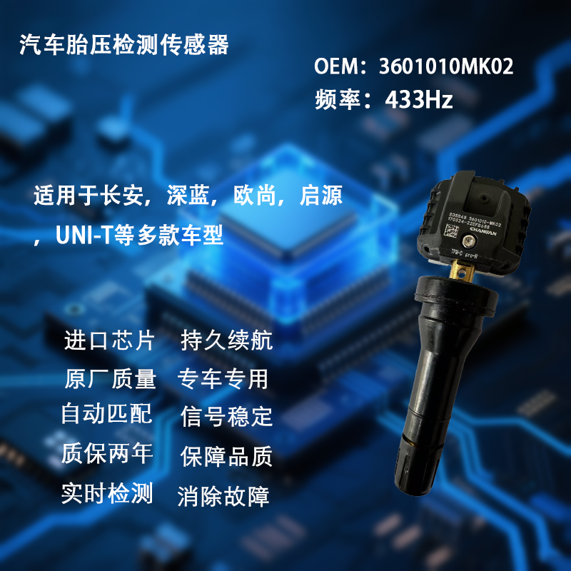 长安逸动CS75欧尚深蓝启源MK02