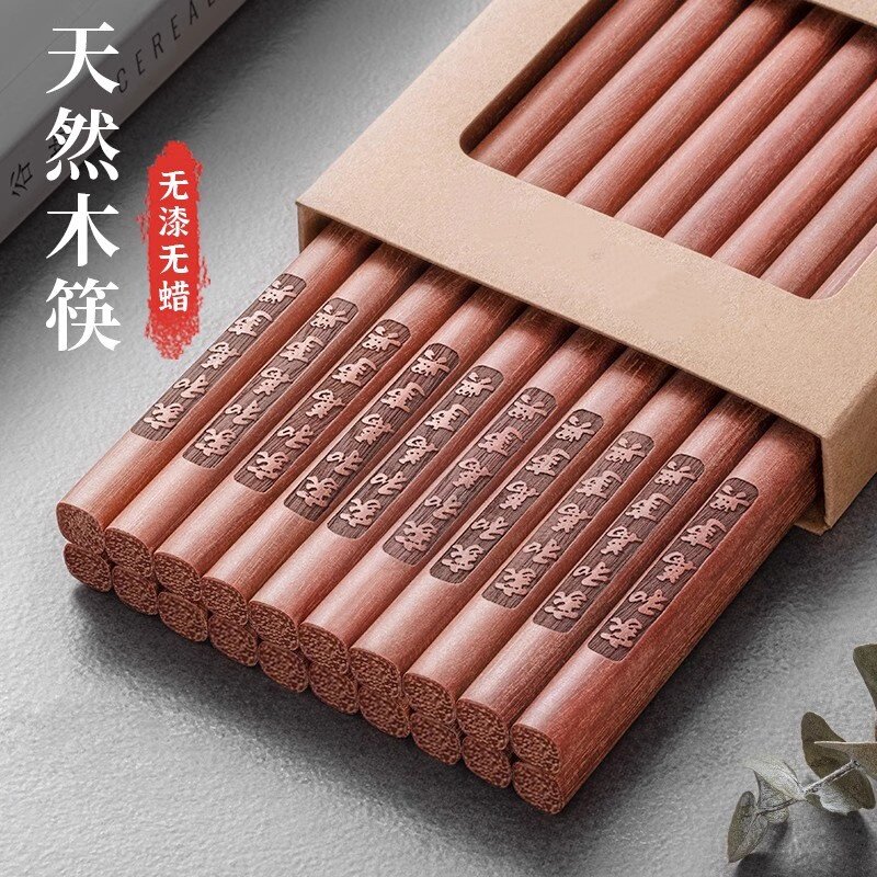 祝福语红檀木筷子家用高档新款抗菌防霉木质防滑无漆无蜡耐高温筷
