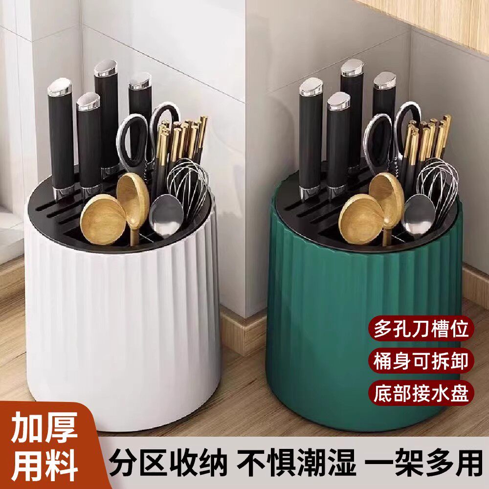 家用厨房旋转刀架刀具置物架筷子餐具收纳筒多功能刀架筷桶一体式