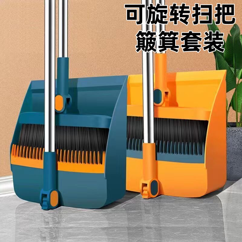 可旋转扫把簸箕套装组合家用加厚软毛折叠扫地笤帚塑料扫帚两件套