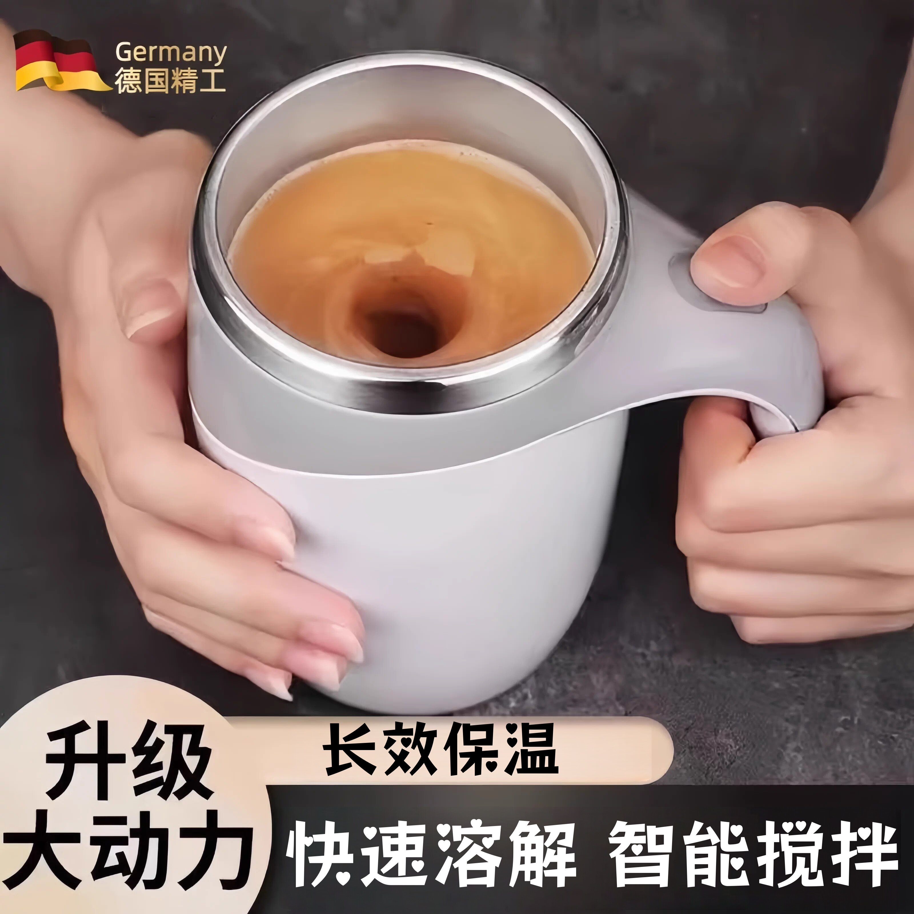 德国电动搅拌杯全自动磁力充电款懒人冲豆浆奶粉咖啡豆奶搅拌杯子