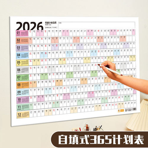 100天减肥打卡记录表特大号减肥计划表墙贴每日体重记录表健身运动打卡自律表减肥食谱100天身材管理监督墙贴