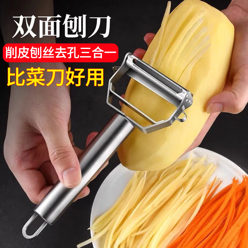 刨丝器削皮刀刮皮器切土豆丝瓜刨神器多功能不锈钢水果厨房专用