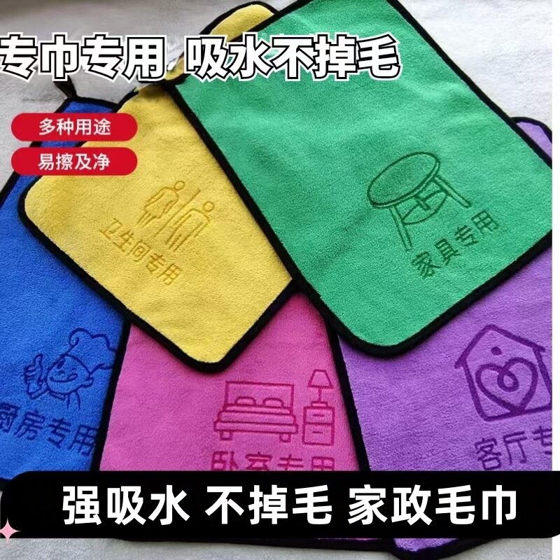 抹布保洁专用不留痕家政毛巾吸水不掉毛家用打扫搞卫生家务清洁