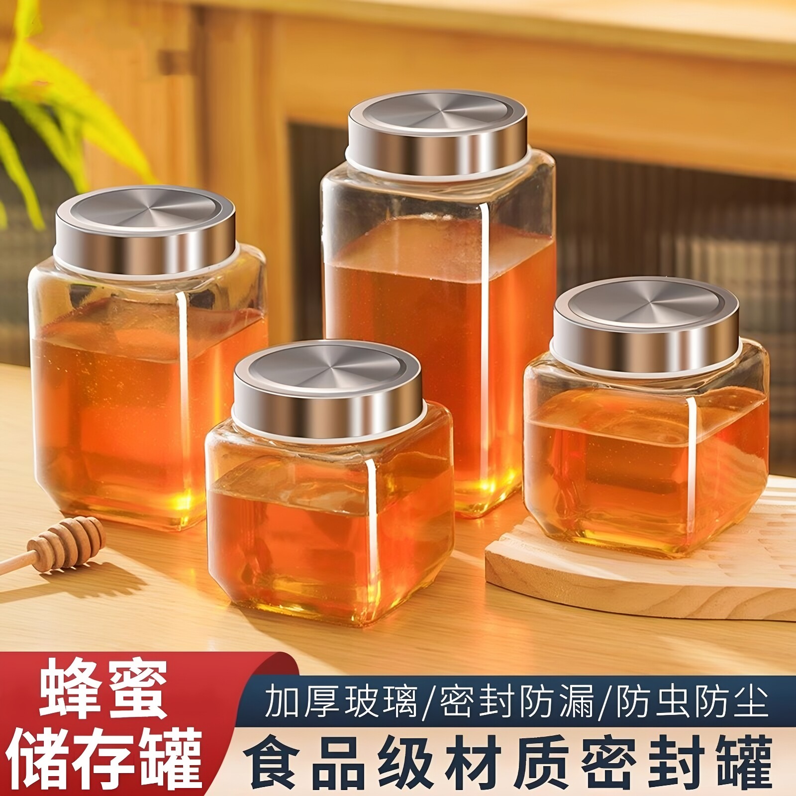 蜂蜜专用罐玻璃密封罐家用储存罐分装瓶番茄酱储存罐辣椒酱空瓶