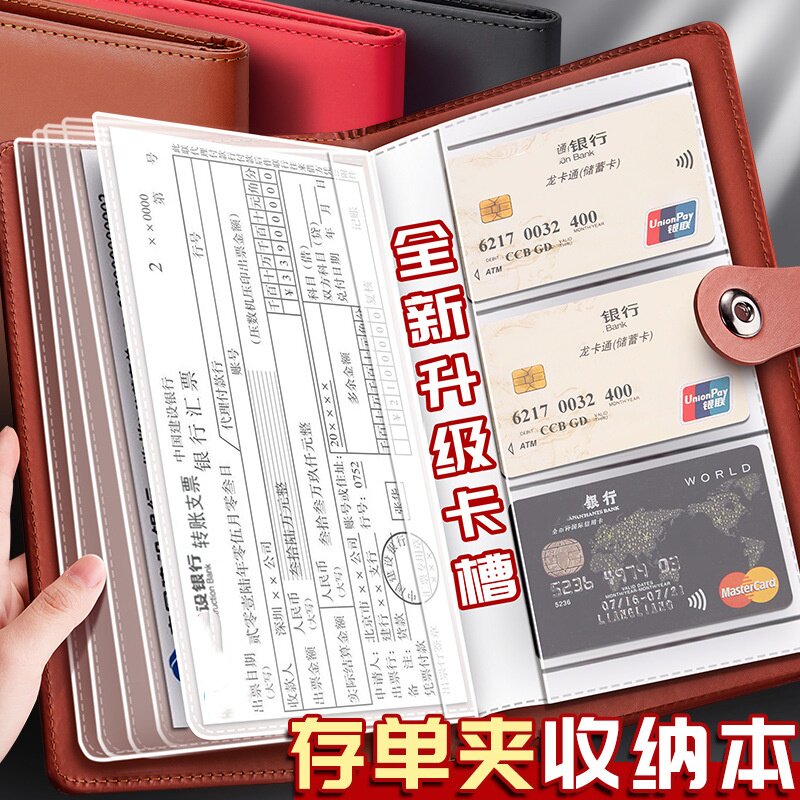 定期存摺存单收纳本专用夹票据存单夹2025新款多功能收集册收藏夹