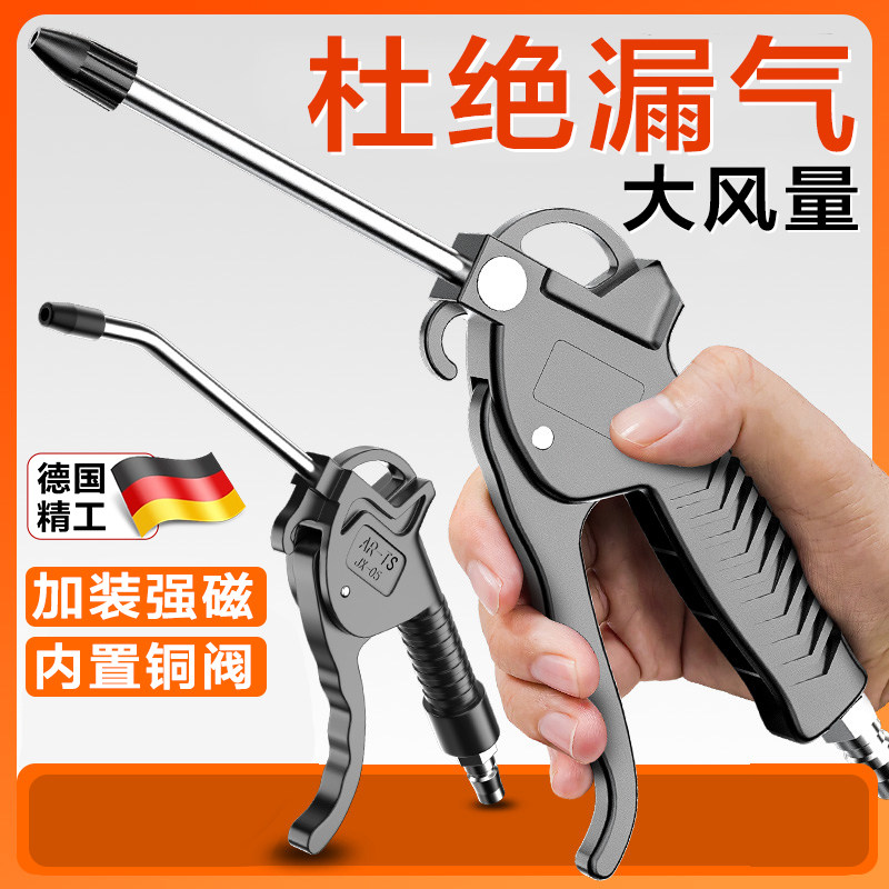德国工业级气动吹尘枪大风力高压除尘气泵喷枪大货车驾驶室吹灰枪