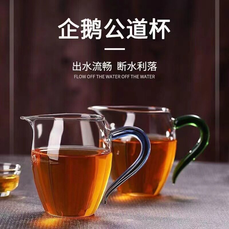 新款高档玻璃企鹅公道杯鹰嘴加厚耐热透明彩把手一体泡茶分茶器