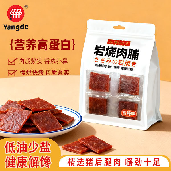 向日葵岩烧肉脯80g小包装零食