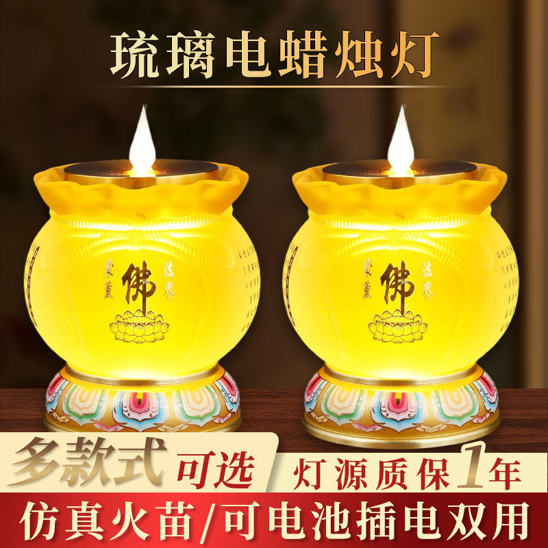 led琉璃福袋电子香烛供佛灯彷真火苗家用财神供佛前长明灯蜡烛灯