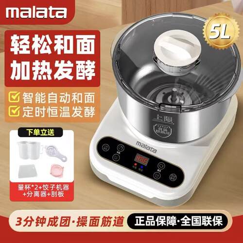 万利达揉面机和面醒面