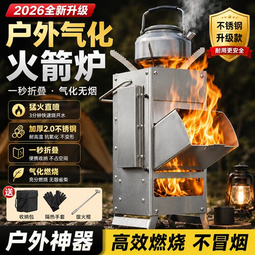 岚火不锈钢便携折叠柴火焚火架