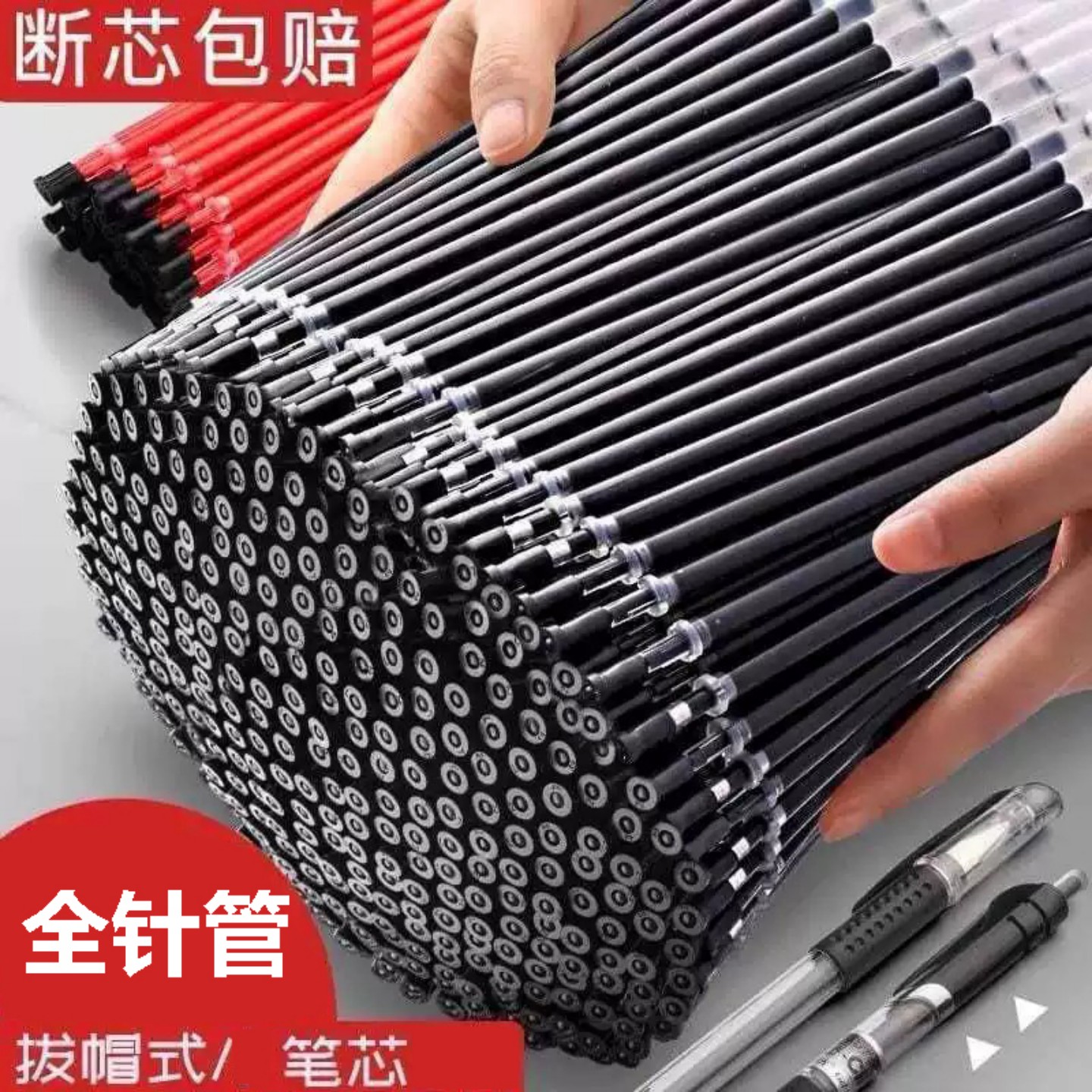 欧标笔芯中性笔芯0.5mm全针管学生用黑红蓝色水性笔0.5子弹头替芯 - 实物图