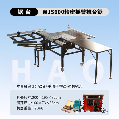 万佳新款600推台锯木工无