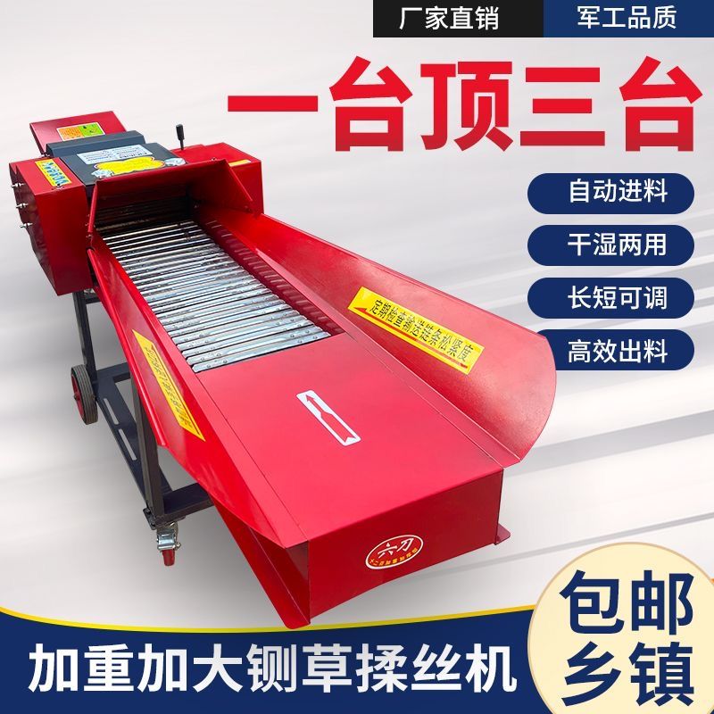 新款铡草揉丝机家用多功