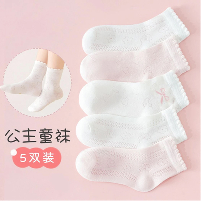 【5双装】女童夏薄款透气网眼袜