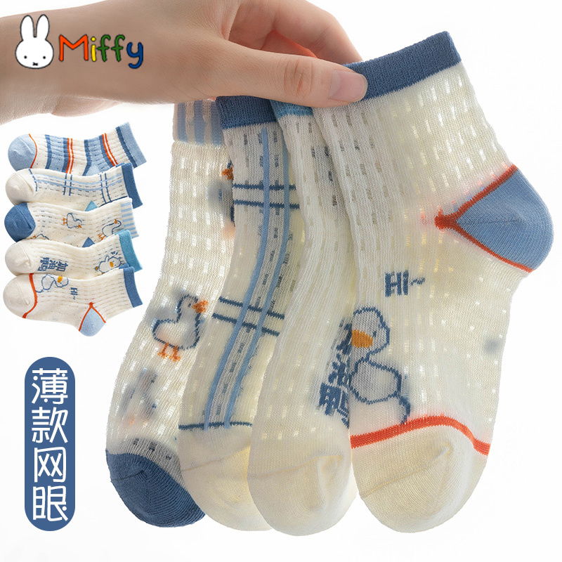 春夏季薄款透气网眼卡通运动袜