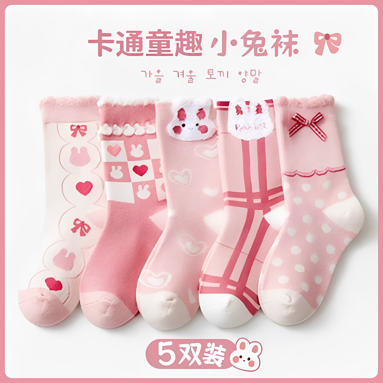 女童袜子秋冬款中筒袜粉色小兔子卡通新系列女孩儿童袜秋冬袜子