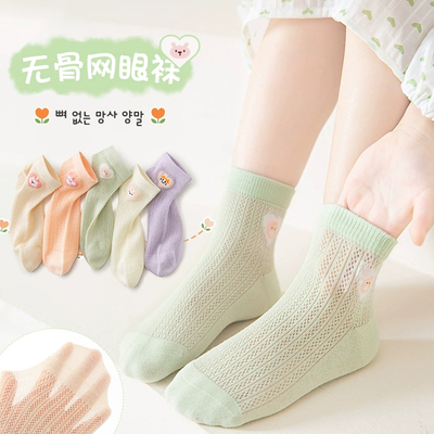 网眼袜宝宝透气袜子春秋夏季薄款
