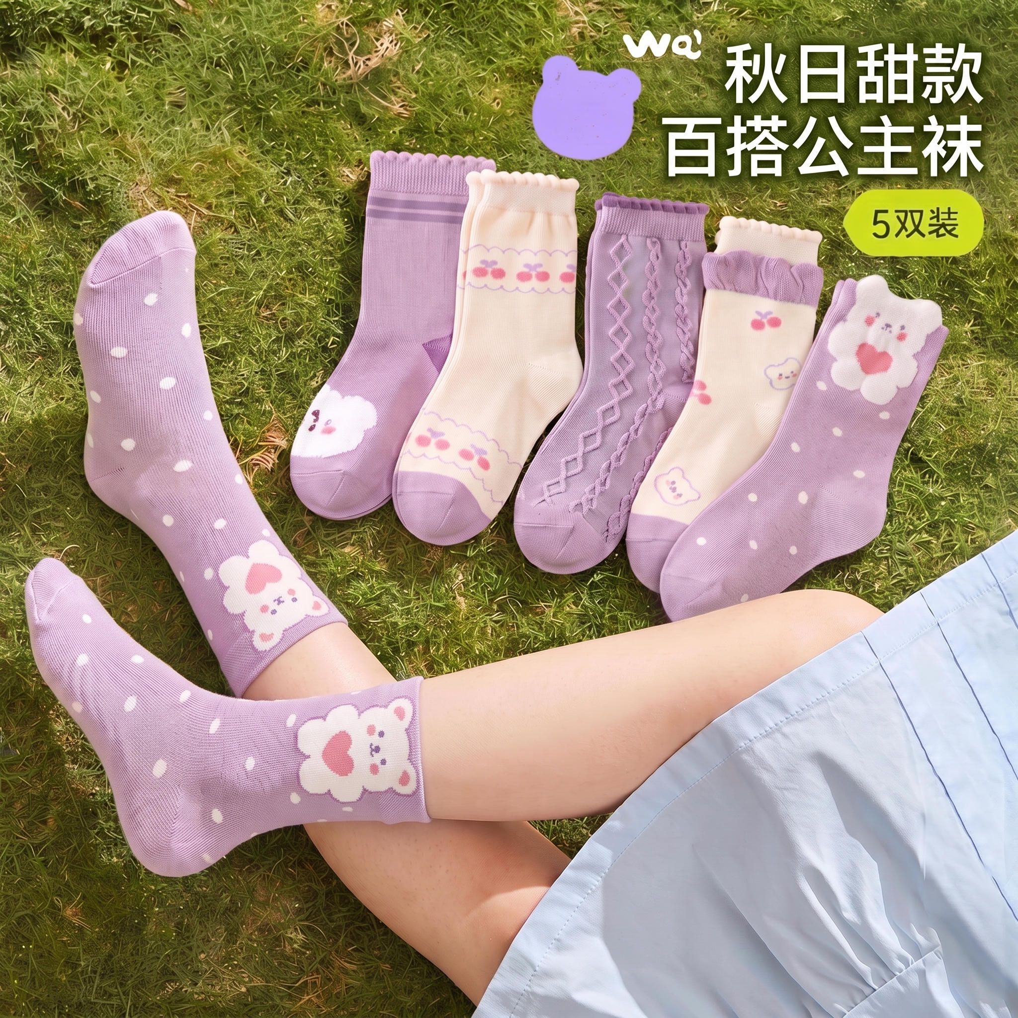 彩色袜子女宝春秋可爱卡通女童袜子中筒袜日系学院风儿童袜