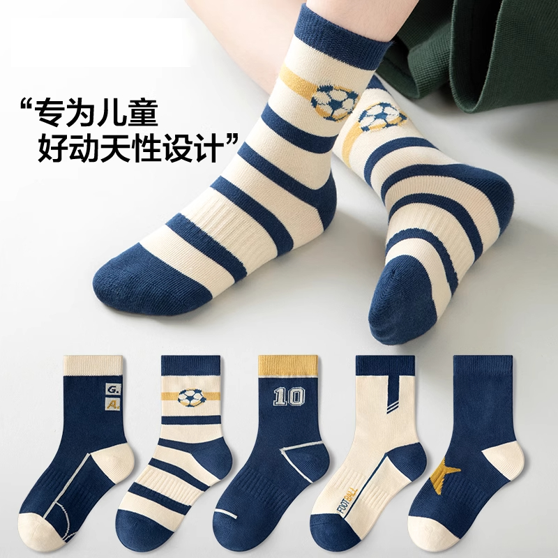 儿童袜子纯棉新款秋季无骨中筒袜