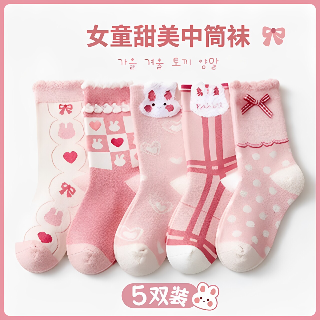 女童袜子儿童秋季女宝宝女孩公主中筒袜小孩卡通可爱韩版公主袜