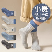 儿童袜子男童纯棉春秋季 秋天中筒棉袜学生童袜男孩运动袜 2025新款