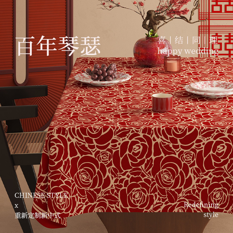 结婚红色喜庆桌布防水餐桌布中式婚庆家用氛围感红色客厅茶几桌布