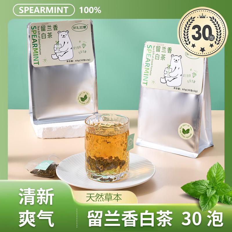 福鼎白茶留兰香薄荷无糖降雄