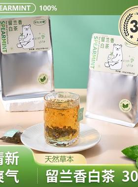 Spearmint留兰香白茶福鼎白茶草本茶无糖无杂茶包