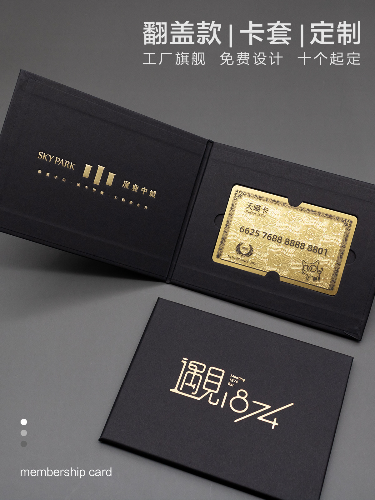 vip会员卡卡套定制礼品卡提货卡卡套封套包装制作阳澄湖大闸蟹卡套信封 定制logo贵宾卡设计印刷高端卡盒卡片