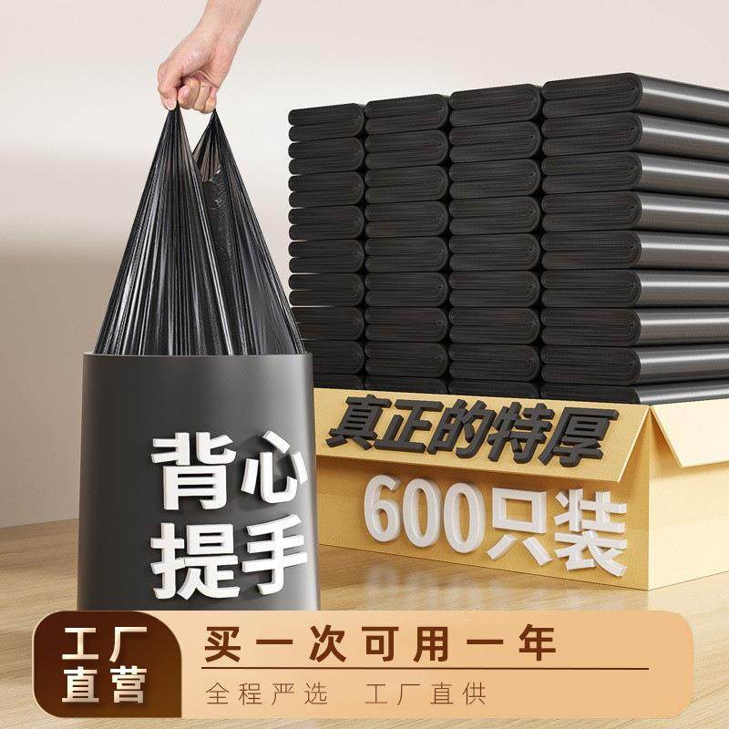 手提加厚垃圾袋一次性黑色背心式塑料袋通用酒店加厚垃圾袋现货,家庭/个人清洁工具,家用垃圾袋,淘宝优惠券,粉丝福利购,淘宝优惠卷