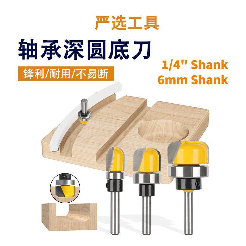 轴承深圆底刀仿型双弧圆底铣刀线型清底开槽锁孔刀雕刻木工铣刀,五金/工具,圆柱铣刀,淘宝优惠券,粉丝福利购,淘宝优惠卷