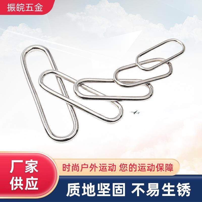316不锈钢连接环直供箱包配件包带肩带上的配件椭圆形扣线圈,基础建材,钢丝绳,淘宝优惠券,粉丝福利购,淘宝优惠卷