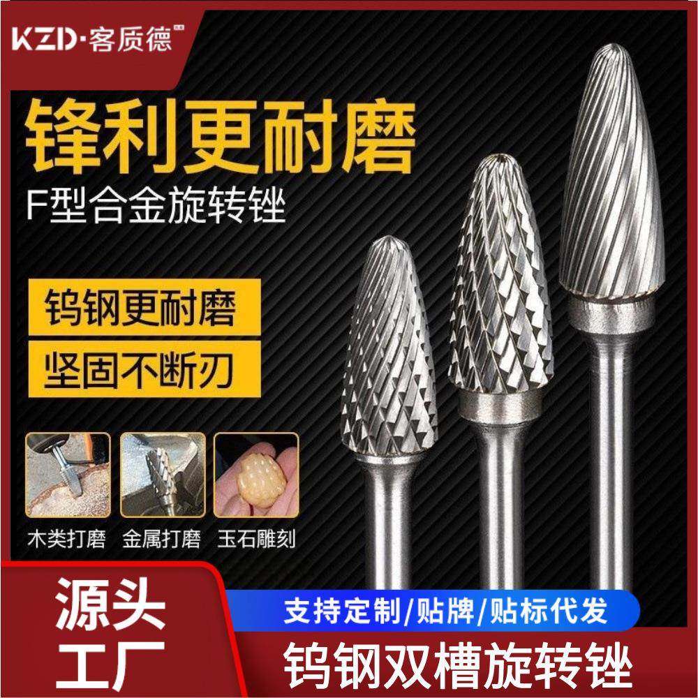 高品质10pc钨钢硬质合金旋转锉 双槽根雕雕刻刀加长锉刀打磨头,五金/工具,数控刀片/刀粒,淘宝优惠券,粉丝福利购,淘宝优惠卷