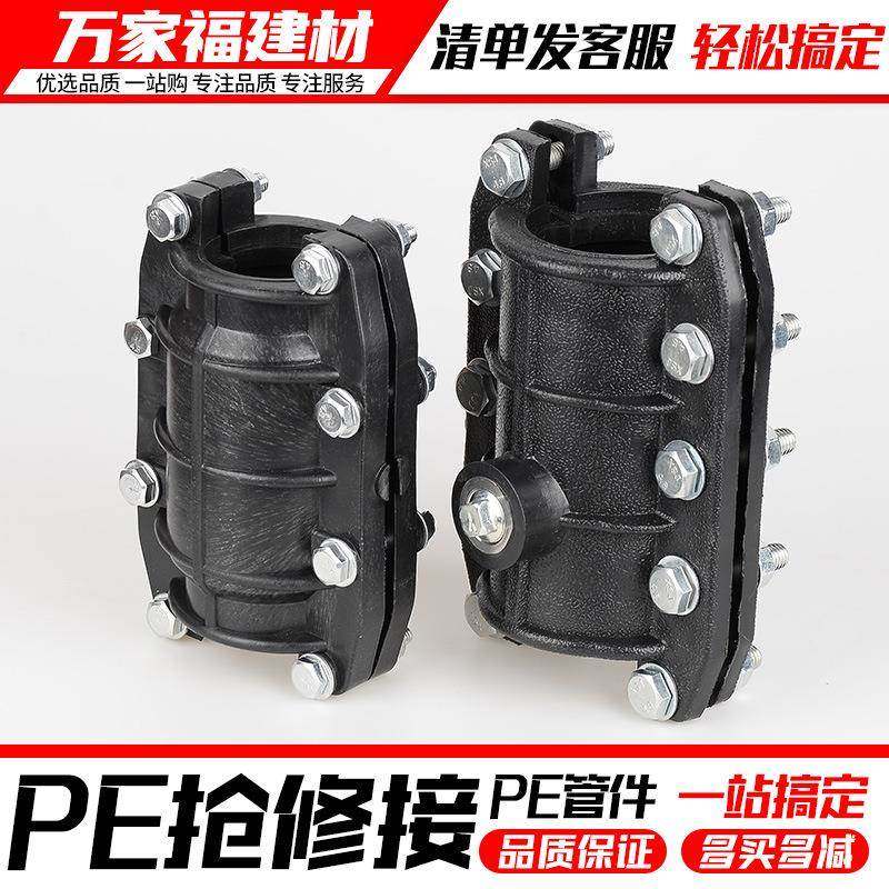 pe管配件抢修节pe哈夫接PPR水管快速抢修接头抱箍补漏器PVC配件,标准件/零部件/工业耗材,波纹管/金属软管/塑胶软管,淘宝优惠券,粉丝福利购,淘宝优惠卷
