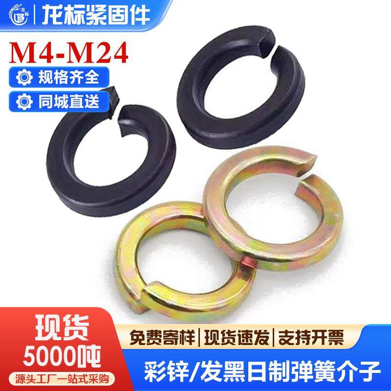 8级发黑弹垫圈不锈钢弹簧垫片日标弹垫防滑垫华司垫圈m6m8m10m20,五金/工具,垫圈,淘宝优惠券,粉丝福利购,淘宝优惠卷
