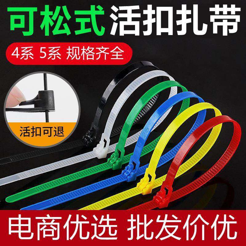 彩色活扣扎带尼龙可松式扎带黑白色捆绑固定束线带扎带可循环使用,办公设备/耗材/相关服务,束线带,淘宝优惠券,粉丝福利购,淘宝优惠卷