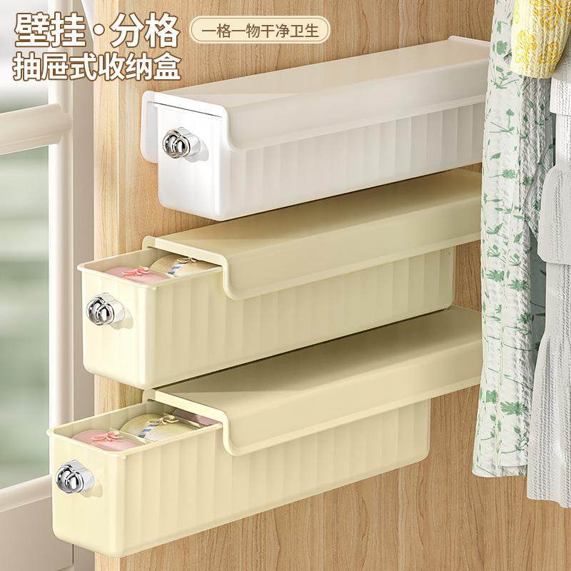 ins奶油风内衣内裤袜子收纳盒家用衣柜内粘贴壁挂带盖分格整理盒,收纳整理,首饰盒,淘宝优惠券,粉丝福利购,淘宝优惠卷