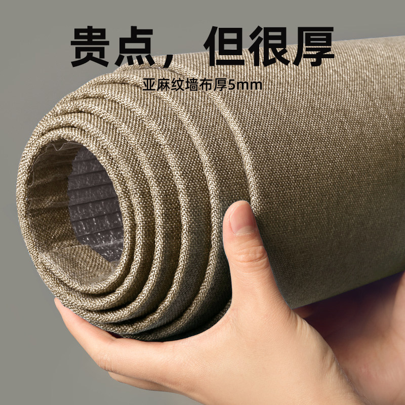 亚麻加厚墙布自粘壁纸床头软包墙板电视背景墙贴防水卧室装饰壁纸