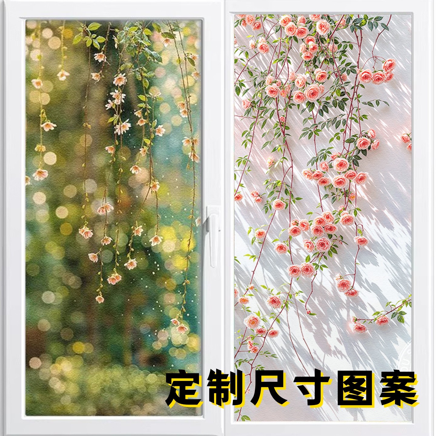 花朵磨砂玻璃贴膜防窥隐私膜卫生间静电窗贴卧室房间窗户玻璃贴纸