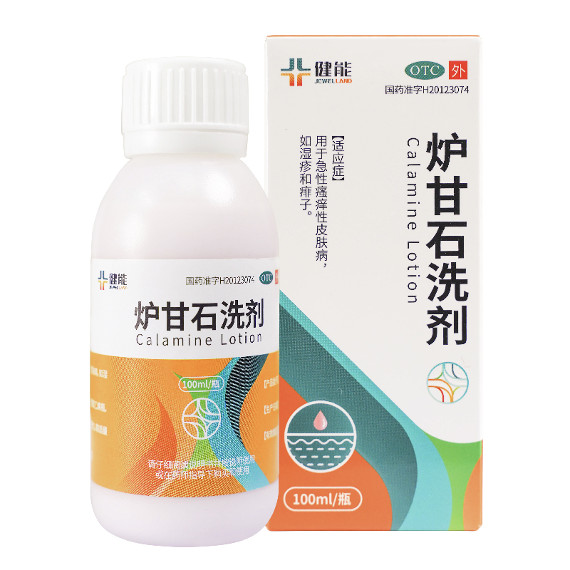 炉甘石洗剂皮炎湿疹婴儿止痒痱子皮肤瘙痒止痒抑菌剂洗液官方正品