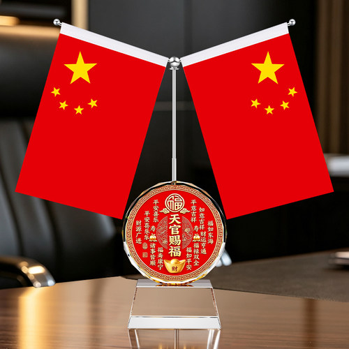 五星红旗桌面摆件办公室客厅摆件