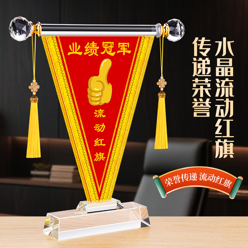 流动红旗定制文明班级流动红旗