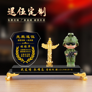 定制退伍军人纪念品送战友老兵班长退役高档创意水晶摆件军旅礼品