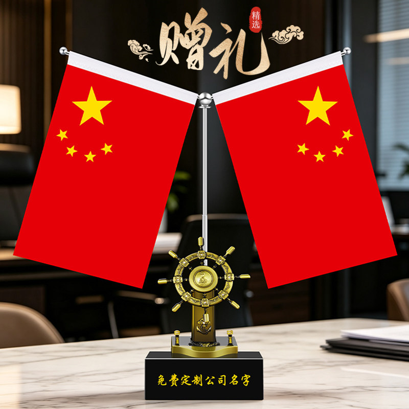 办公室五星红旗国旗党旗摆件