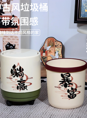 中古风翻盖式垃圾桶家用客厅卧室简约落地带轮圆形垃圾桶2025新款